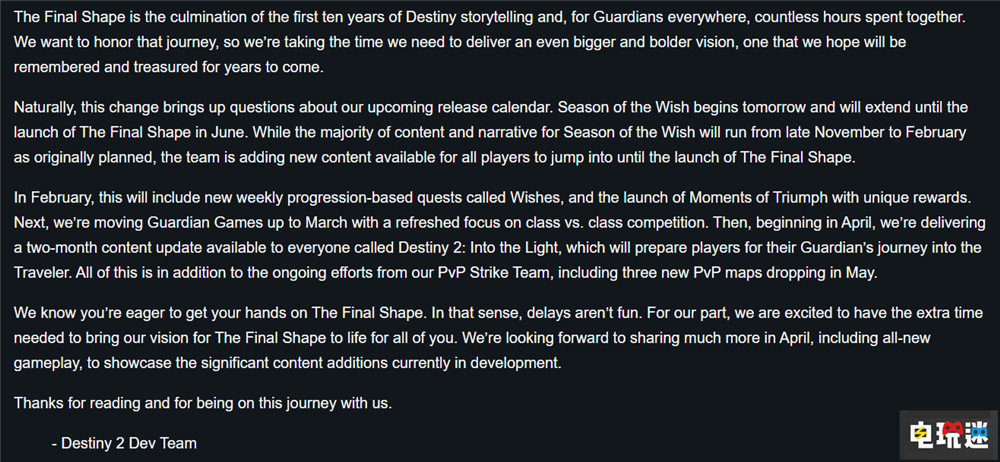 《命運2》DLC“終焉之形”延期明年6月 會制作更多內容銜接 終焉之形 Bungie 命運2 電玩迷資訊  第2張