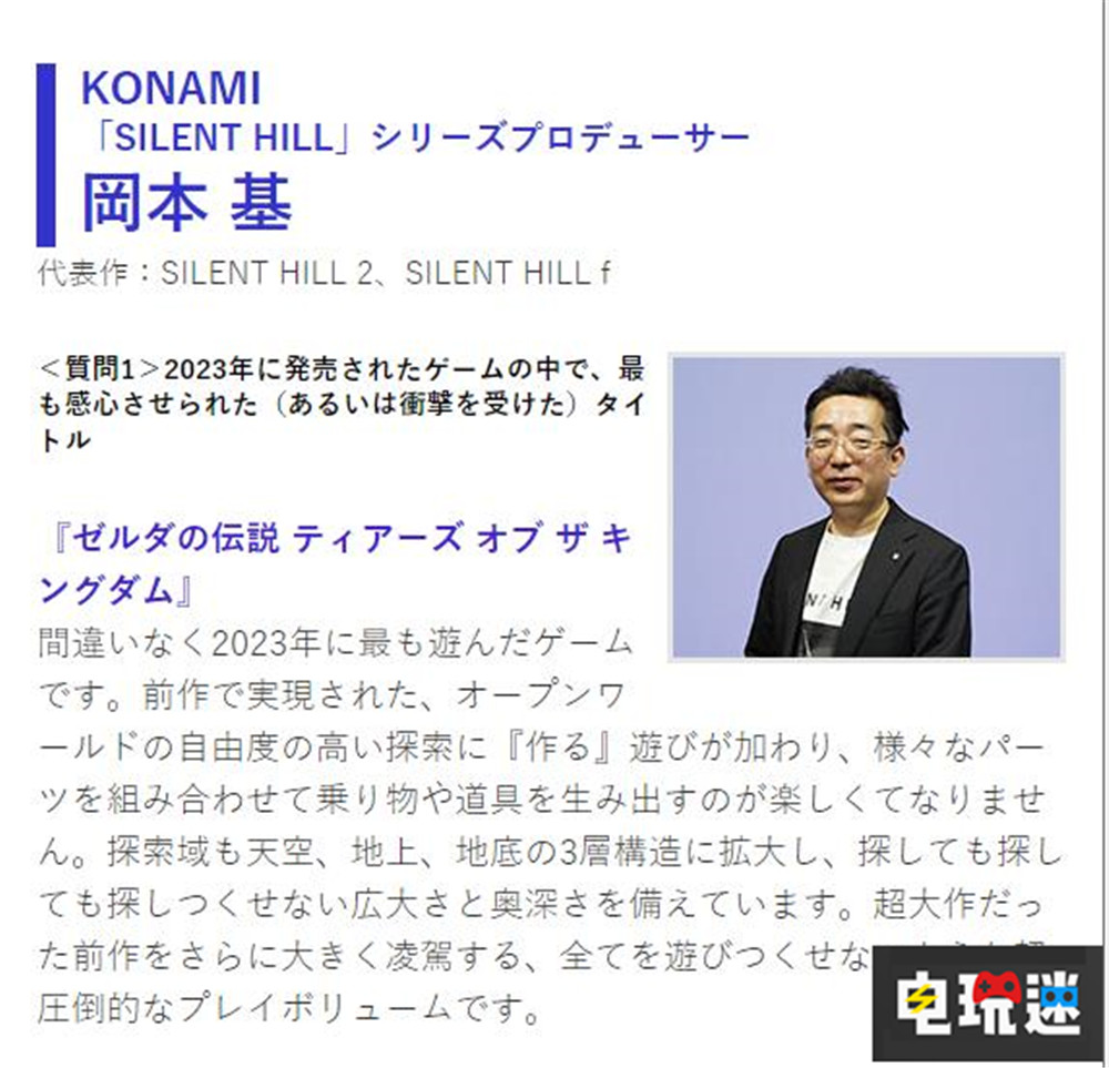 科樂美制作人稱《寂靜嶺2重制版》2024年會有新情報公開 Bloober Team 恐怖游戲 單機游戲 PS5 Steam 科樂美 寂靜嶺2重制版 電玩迷資訊  第2張