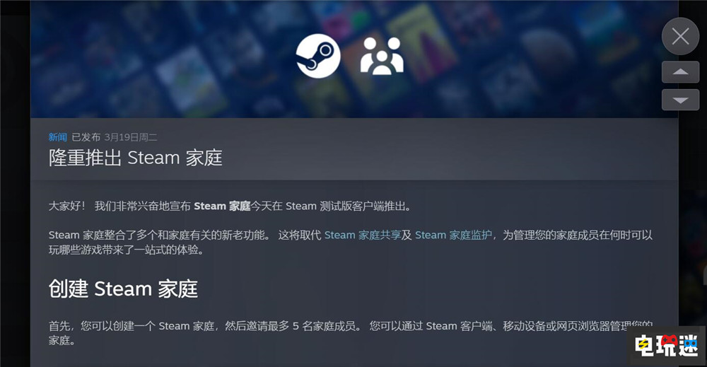 Steam推出新家庭共享“Steam家庭” 最多5人可同時(shí)在線 PC游戲 游戲庫(kù) 家庭共享 Steam STEAM/Epic  第2張