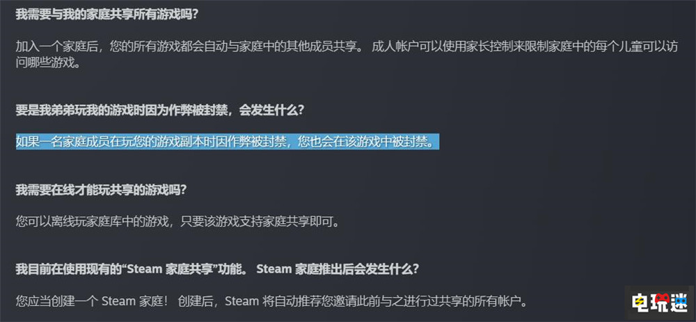 Steam推出新家庭共享“Steam家庭” 最多5人可同時(shí)在線 PC游戲 游戲庫(kù) 家庭共享 Steam STEAM/Epic  第5張