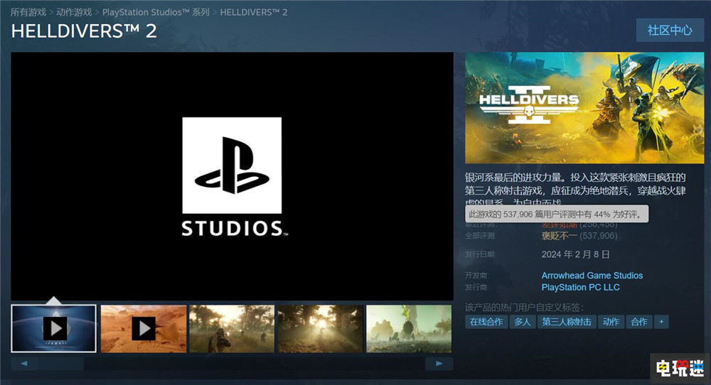 《絕地潛兵2》強綁PSN差評如潮 開發商：索尼說了算 索尼 PSN 多人游戲 Steam 絕地潛兵2 STEAM/Epic  第2張