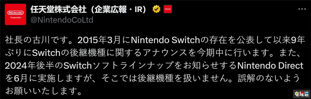 任天堂公開24財(cái)年財(cái)報(bào)：Switch后繼機(jī)型2025年3月前公開 NS2 主機(jī)銷量 財(cái)報(bào) Switch 任天堂 任天堂SWITCH  第4張
