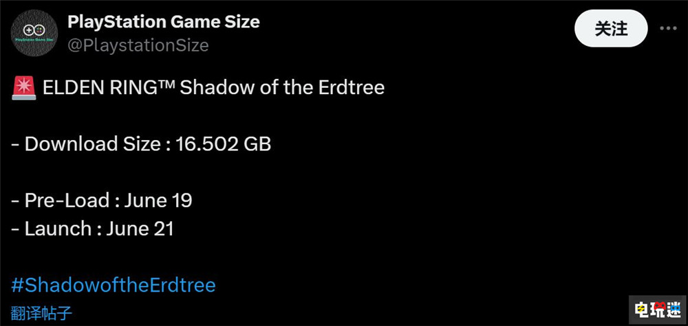 《艾爾登法環 黃金樹幽影》PS5版容量曝光：16.5GB 萬代閃光logo改了 游戲容量 游戲大小 黃金樹幽影 艾爾登法環 電玩迷資訊  第2張