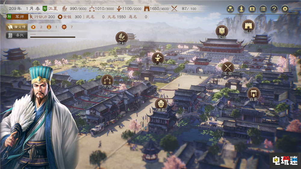 光榮特庫摩《三國志8重制版》宣布10月24日發售 Switch游戲 PS4游戲 PS5游戲 策略游戲 PC游戲 游戲發售日 三國志8重制版 光榮特庫摩 電玩迷資訊  第1張