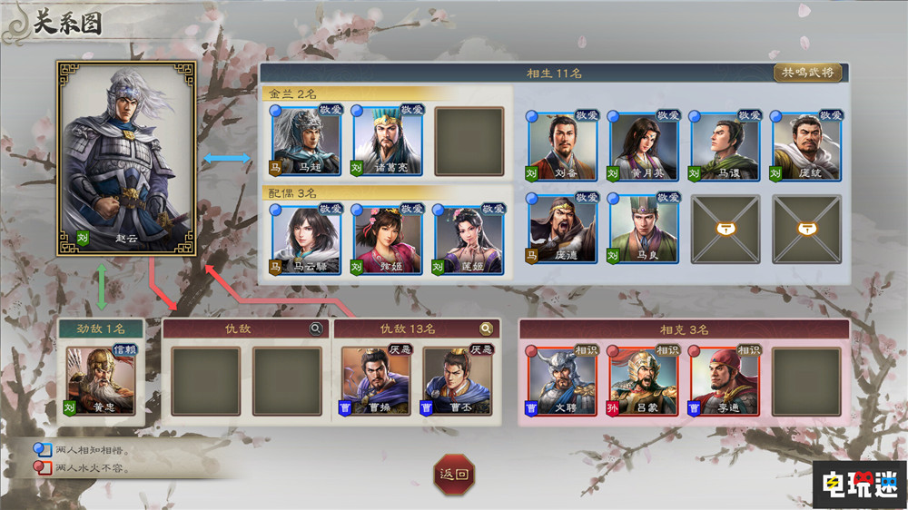 光榮特庫摩《三國志8重制版》宣布10月24日發售 Switch游戲 PS4游戲 PS5游戲 策略游戲 PC游戲 游戲發售日 三國志8重制版 光榮特庫摩 電玩迷資訊  第4張