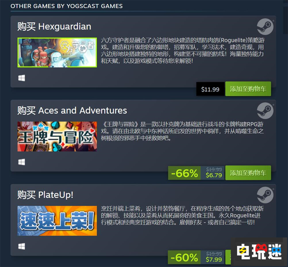 V社更新Steam游戲頁面規則：不許放外鏈與打廣告 試玩版 Valve Steam STEAM/Epic  第2張