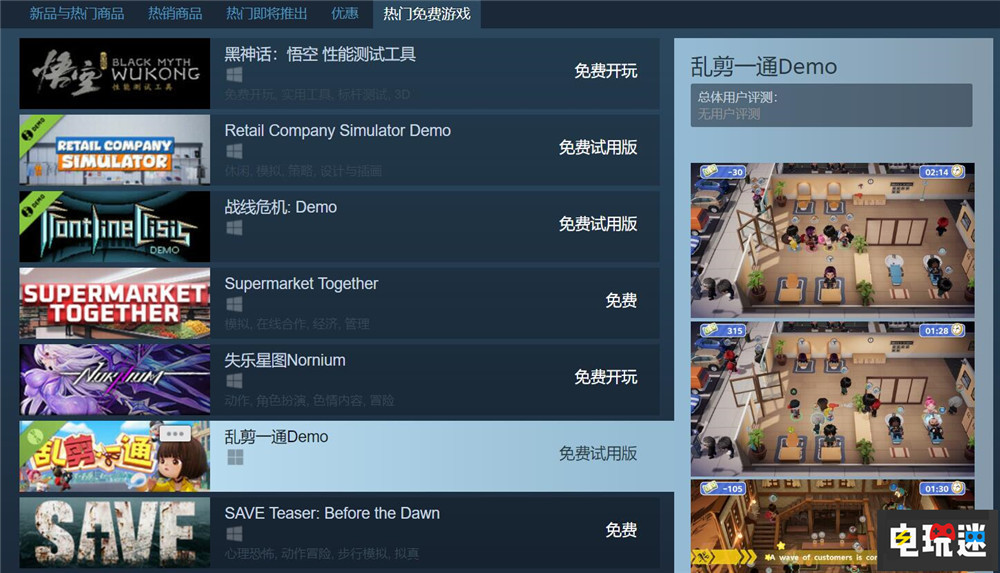 V社更新Steam游戲頁面規則：不許放外鏈與打廣告 試玩版 Valve Steam STEAM/Epic  第3張