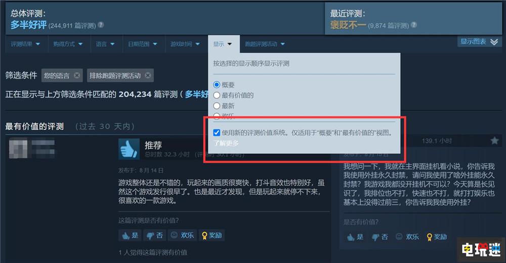 V社更改Steam游戲評論排序機制：貓貓頭向后靠 PC游戲 ASCII圖畫 游戲評論 Steam Valve STEAM/Epic  第2張