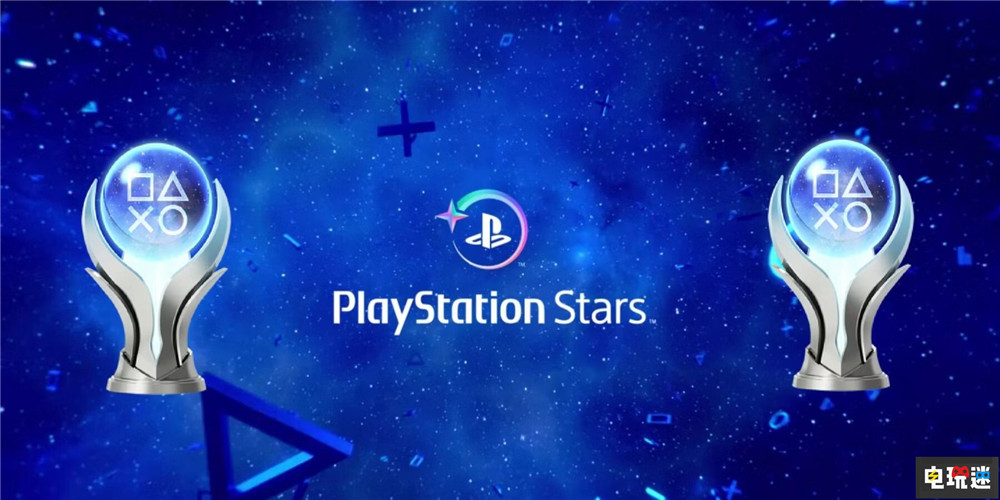 索尼更改PS Stars積分獎勵機制：PS+會員不給積分了 PSN 積分 PlayStation Stars PS5 索尼 索尼PS  第4張