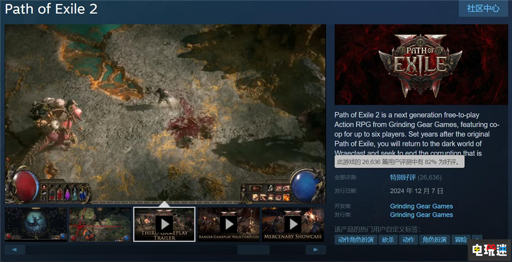 《流放之路2》Steam玩家峰值突破57萬 位居Steam歷史第十五 玩家人數 ARPG 流放之路2 STEAM/Epic  第3張