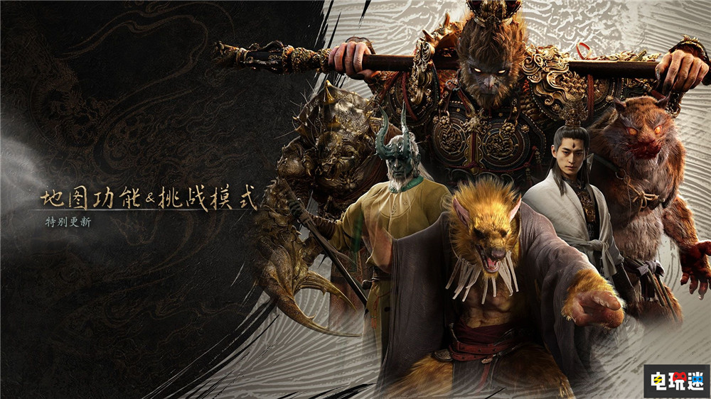 《黑神話：悟空》更新增加地圖功能與二周目Boss連戰 二周目 小地圖 游戲更新 黑神話：悟空 電玩迷資訊  第1張