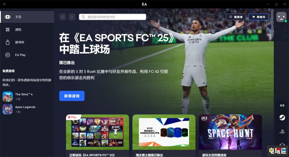 EA宣布“爛橘子”Origin將于4月關閉 以后用EA APP吧 PC游戲 Origin EA  APP EA STEAM/Epic  第2張