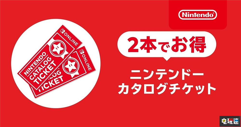 任天堂3月末將停發Switch黃金點數 任虧券無法兌換NS2游戲 Switch2 任虧券 金幣 黃金點數 Switch 任天堂 任天堂SWITCH  第4張