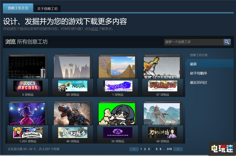 亞馬遜游戲副總裁稱他們向Steam挑戰15年卻無法戰勝 PC游戲 Valve Steam 亞馬遜 STEAM/Epic  第3張