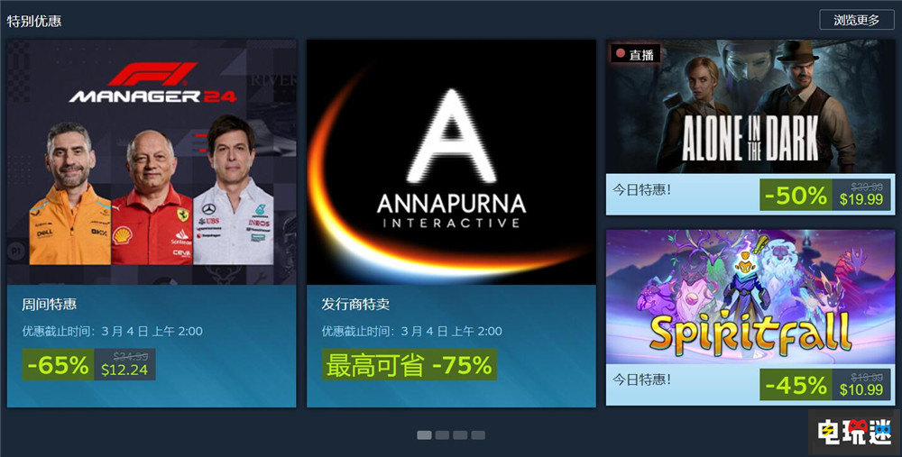 Valve決定增加Steam每日特惠游戲欄位 助力發行商 PC游戲 Valve Steam STEAM/Epic  第3張