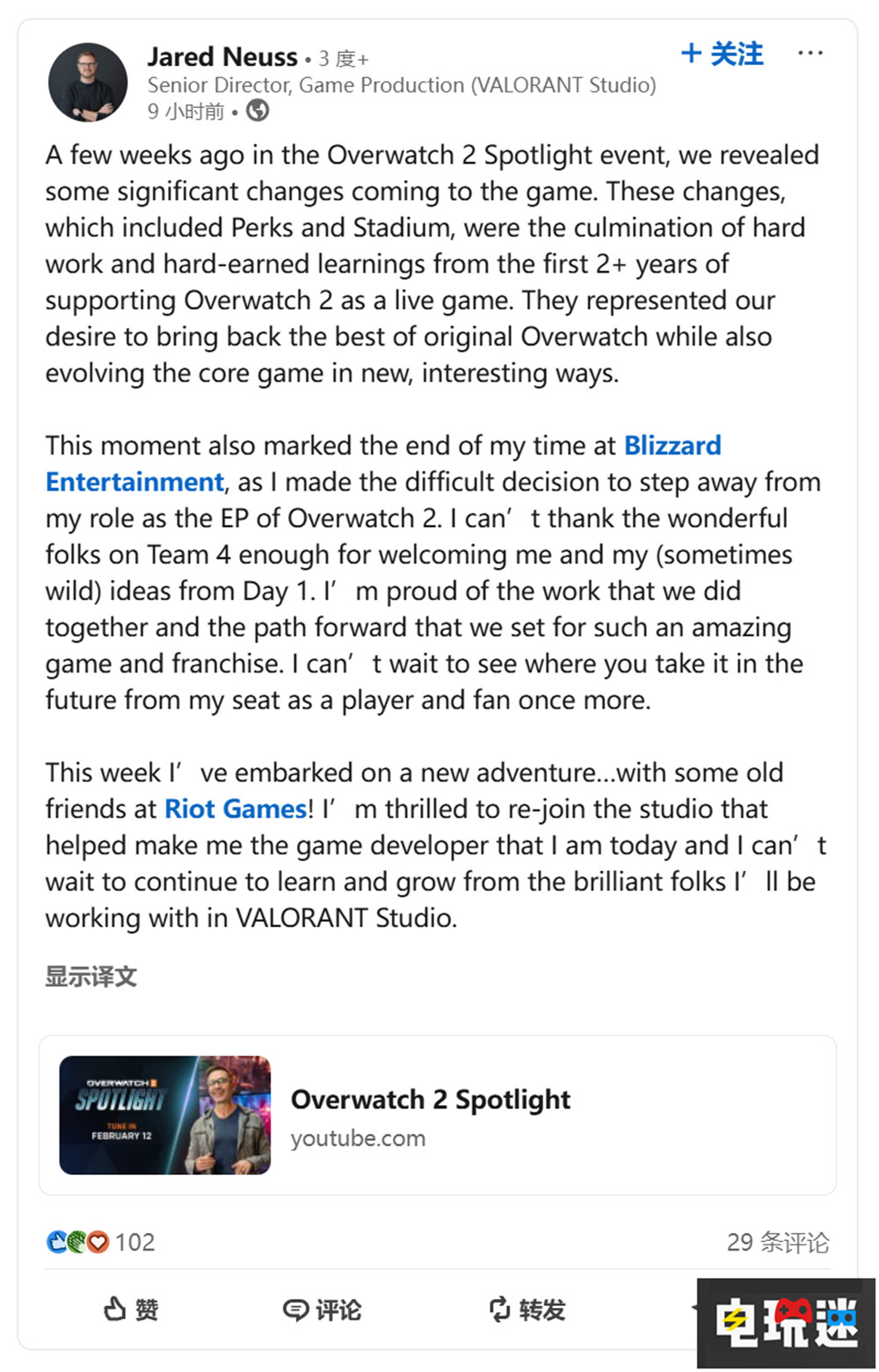 《守望先鋒2》執行制作人辭職重返老東家Riot《無畏契約》團隊 FPS Riot Games 暴雪娛樂 無畏契約 守望先鋒2 電玩迷資訊  第2張