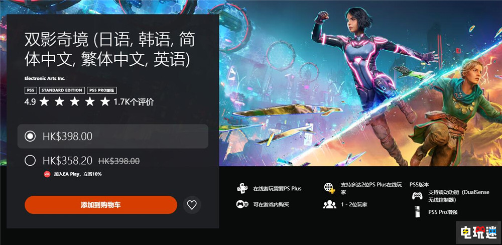 《雙影奇境》Steam首發玩家峰值突破3.2萬 不用EA啟動器好評 Xbox PS5 Steam 合作游戲 雙影奇境 STEAM/Epic  第4張