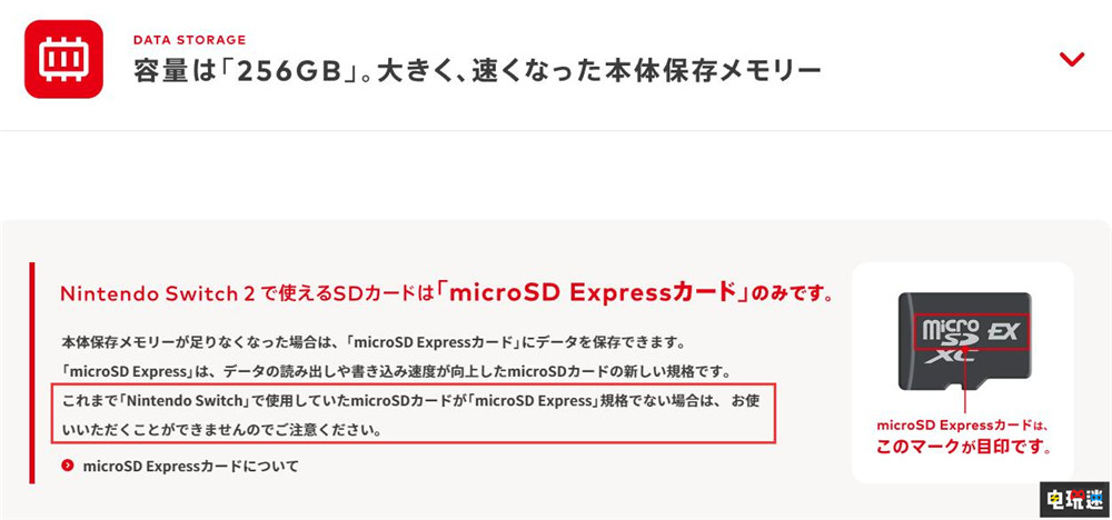 Switch 2宣布6月5日發售 日版鎖區價格更低 日服 售價 NS2 Switch 2 任天堂 任天堂SWITCH  第4張