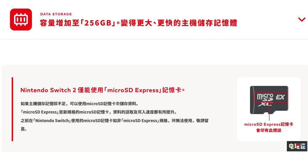 Switch 2公開規格后 Express TF卡開始被黃牛炒貨 黃牛 內存卡 microSD Express Switch 2 任天堂 任天堂SWITCH  第2張