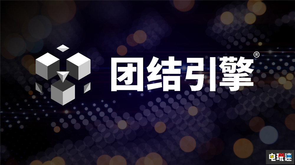 Unity停止向中國開發者提供Unity 6 后續由團結引擎接手 團結引擎 游戲引擎 Unity 電玩迷資訊  第2張