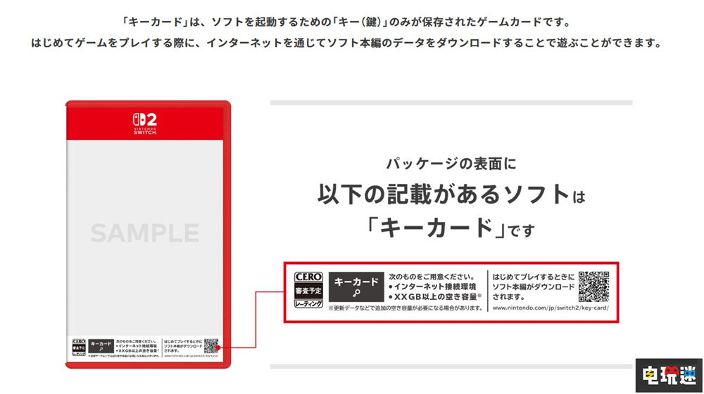 零售商顯示Switch 2日本第三方實體版游戲皆為“鑰匙卡” 鑰匙卡 游戲卡帶 實體游戲 任天堂 NS2 Switch 2 任天堂SWITCH  第3張