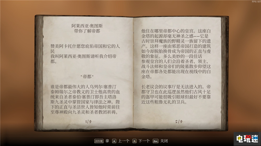 B社確認將修復《上古卷軸4：湮滅 重制版》中文版文本問題 漢化 中文版 復刻 老滾4 上古卷軸4：湮滅 重制版 電玩迷資訊  第3張