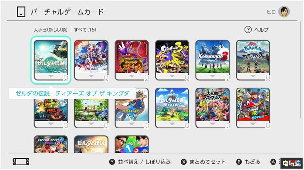 Switch系統更新增加“虛擬游戲卡” 不能主副機白嫖在線游戲了 掌機 NS2 NS Switch2 虛擬游戲卡 Switch 任天堂 任天堂SWITCH  第2張